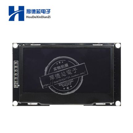 2.42寸OLED显示屏模块SPI串口 显示屏 12864液晶屏