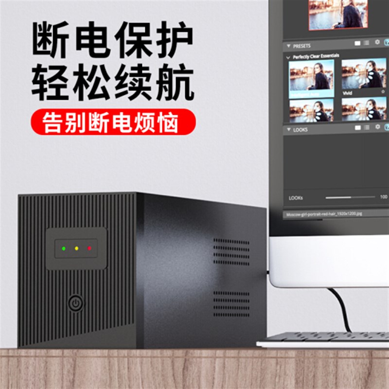 UPS不间断电源1500VA900W稳压办公电脑监控门禁停电应急备用220V