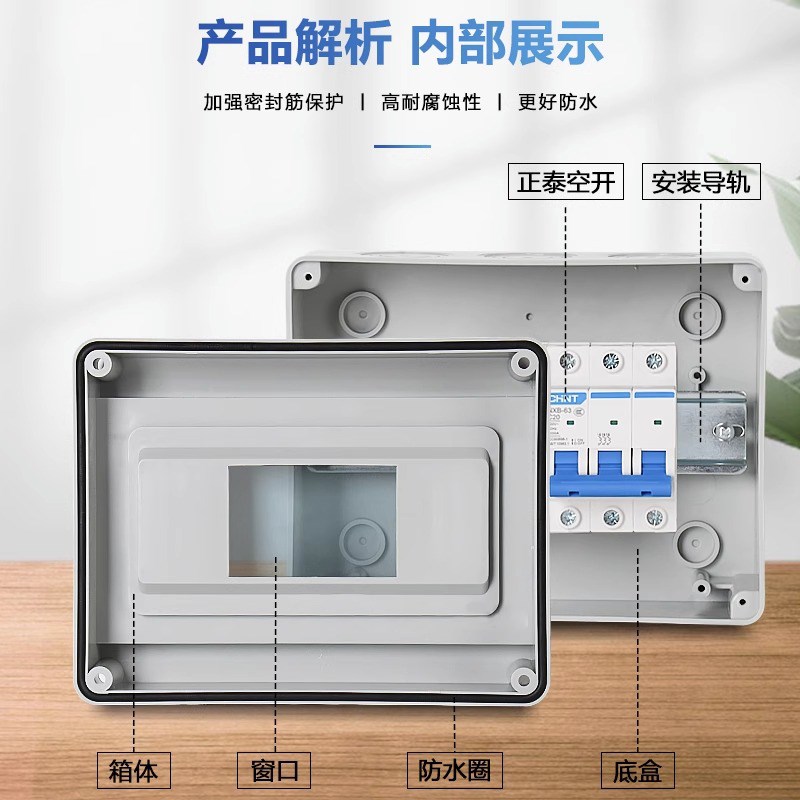 明装回路配电箱家用防水强电箱塑料电箱盒PZ30空气开关盒子电控箱
