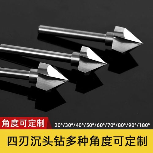 4刃PCB倒角钻头电路板玻璃纤维板CNC雕刻机刀60 90度沉孔 钻头