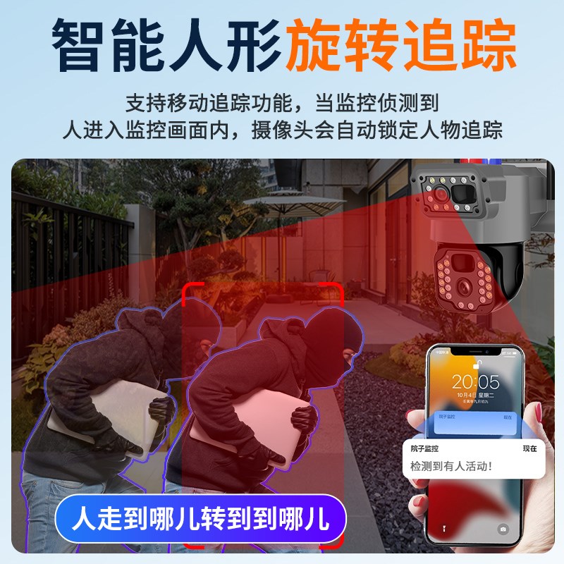 4G太阳能摄像头室外家用手机远程360度全景无线不插电网络监控器