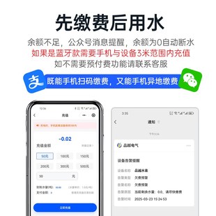 家用4G远程智能水表电表手机蓝牙扫码 充值出租房预付费冷热水表