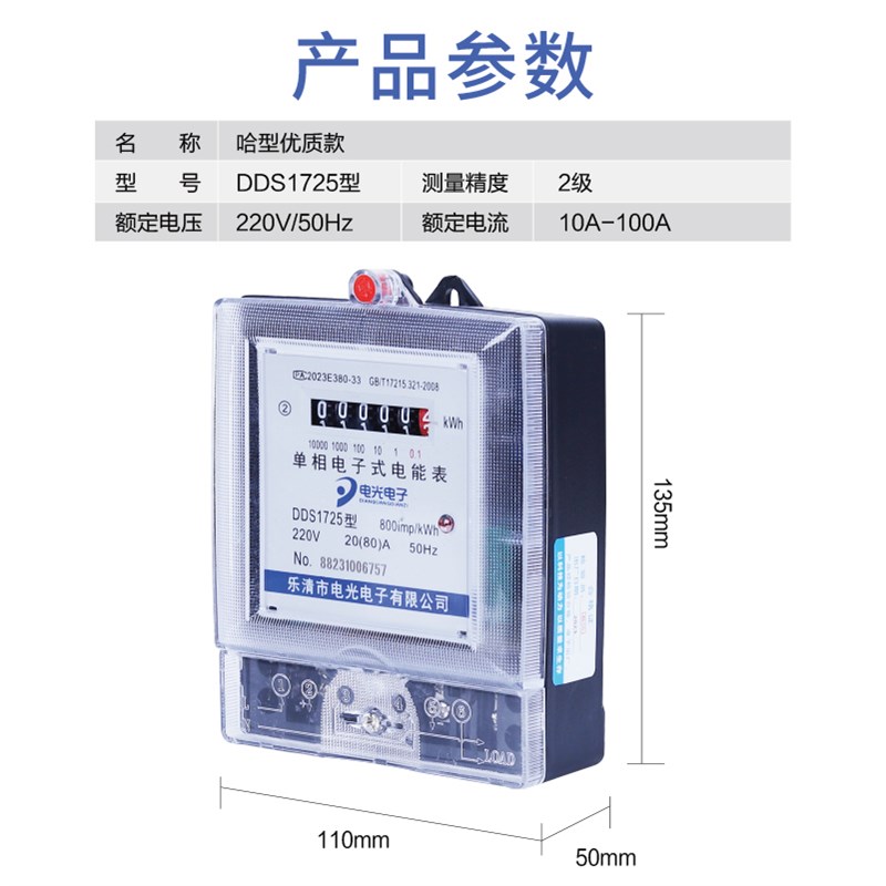 单相电表家用220v数字智能出租房火表高精度空调电子式分表电度表