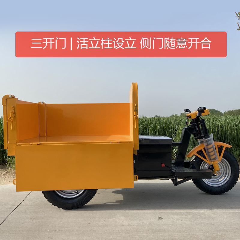 电动翻斗自卸灰斗车建筑工地工程三轮车大骑兵养殖拉粪沙拉混凝土