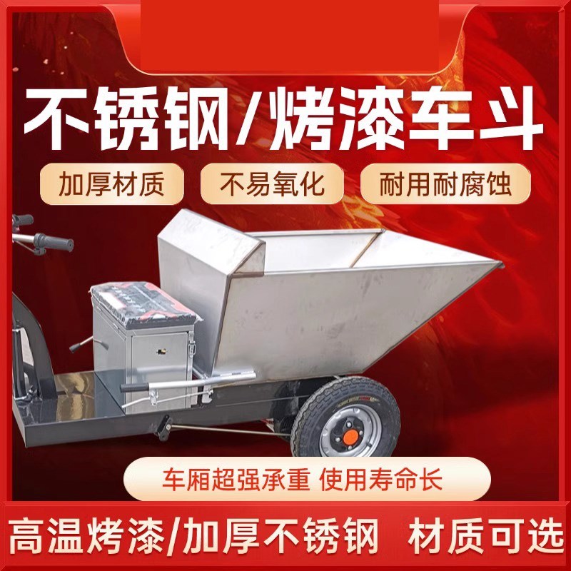 猪场拉粪车不锈钢自卸翻斗车电动拉猪牛羊粪清粪三轮车养殖场农用