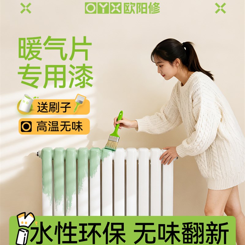 暖气片漆无味防锈水性金属油漆修补老式铸铁管银粉漆翻新改色