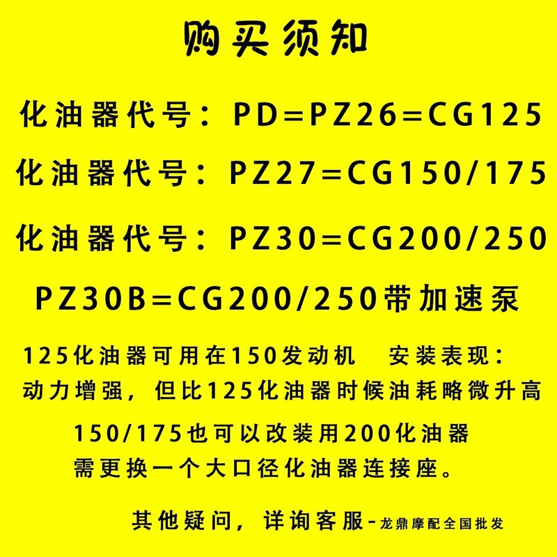 京滨化油器CG125 150 175 200 PZ26 27 30跨式两轮三轮摩托车省油