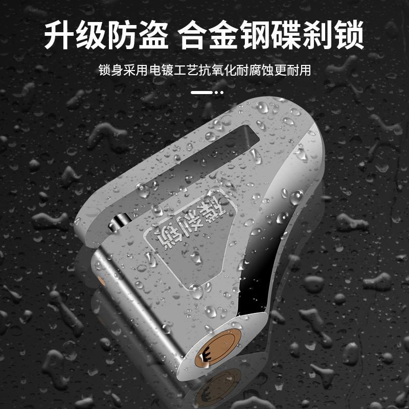 山地自行车碟刹锁电动摩托车防盗锁锻压实心合金钢铜锁芯月牙锁定