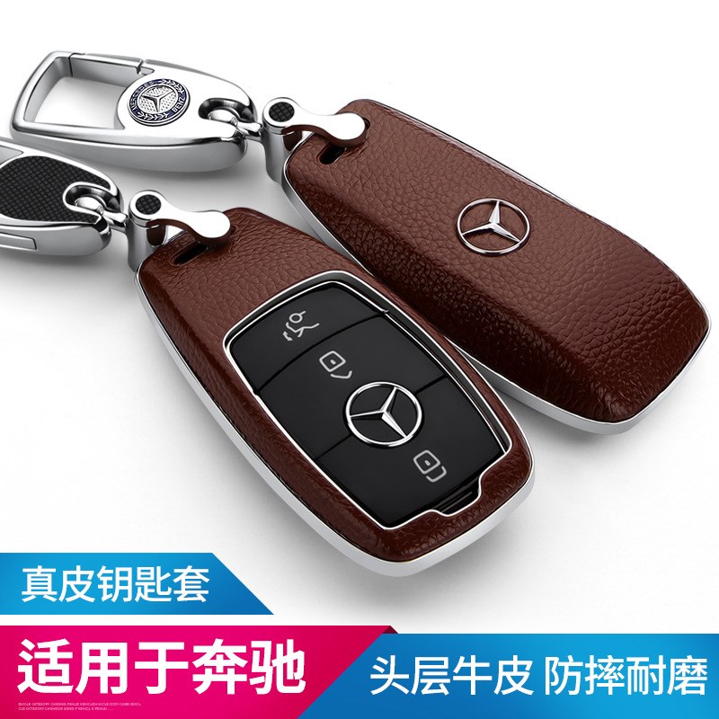 适用于奔驰钥匙套新C级C260L E级E200L GLC A200 S级真皮钥匙包扣