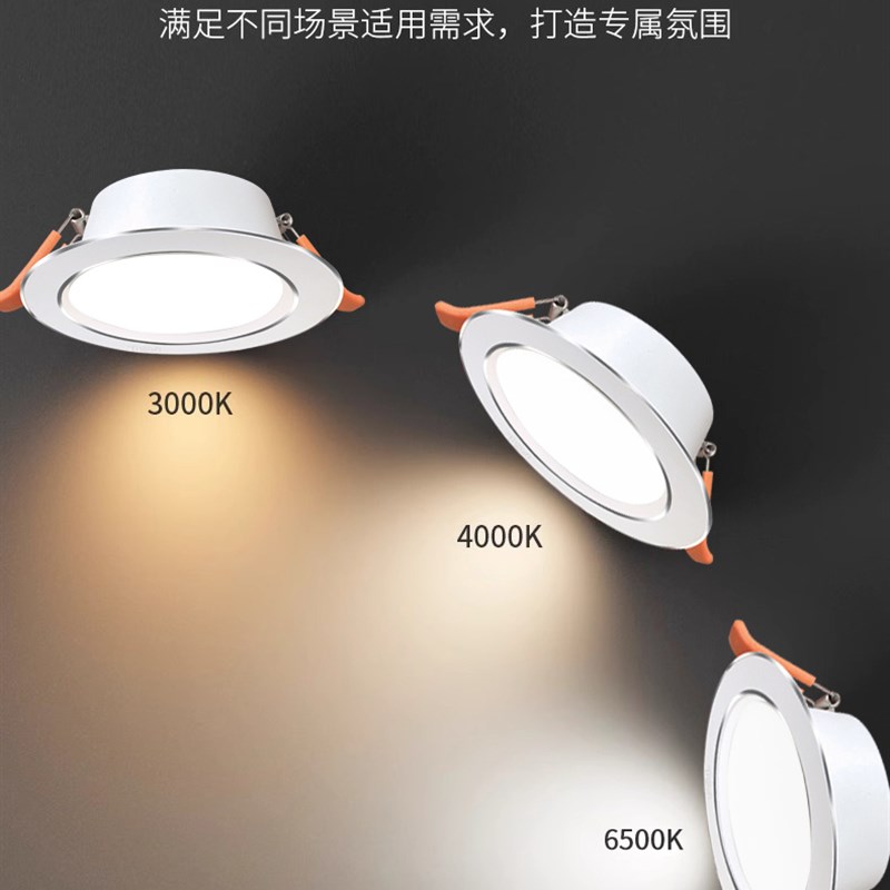 【10只装】佛山照明筒灯嵌入式射灯客厅家用led孔灯天花超薄筒灯