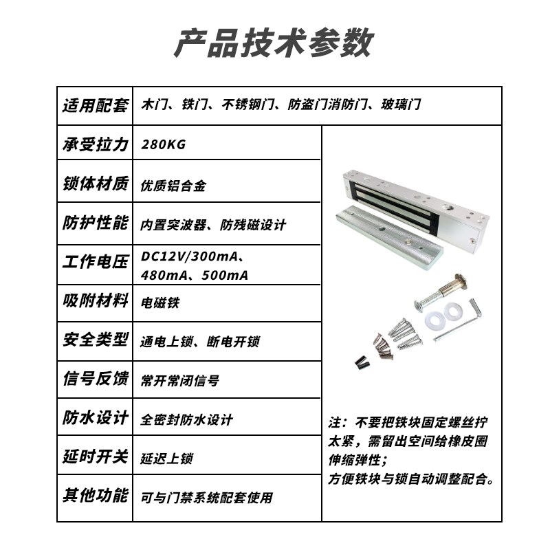 门禁磁力锁明装280kg电磁锁单/双门玻璃门电吸门锁延时反馈电控锁