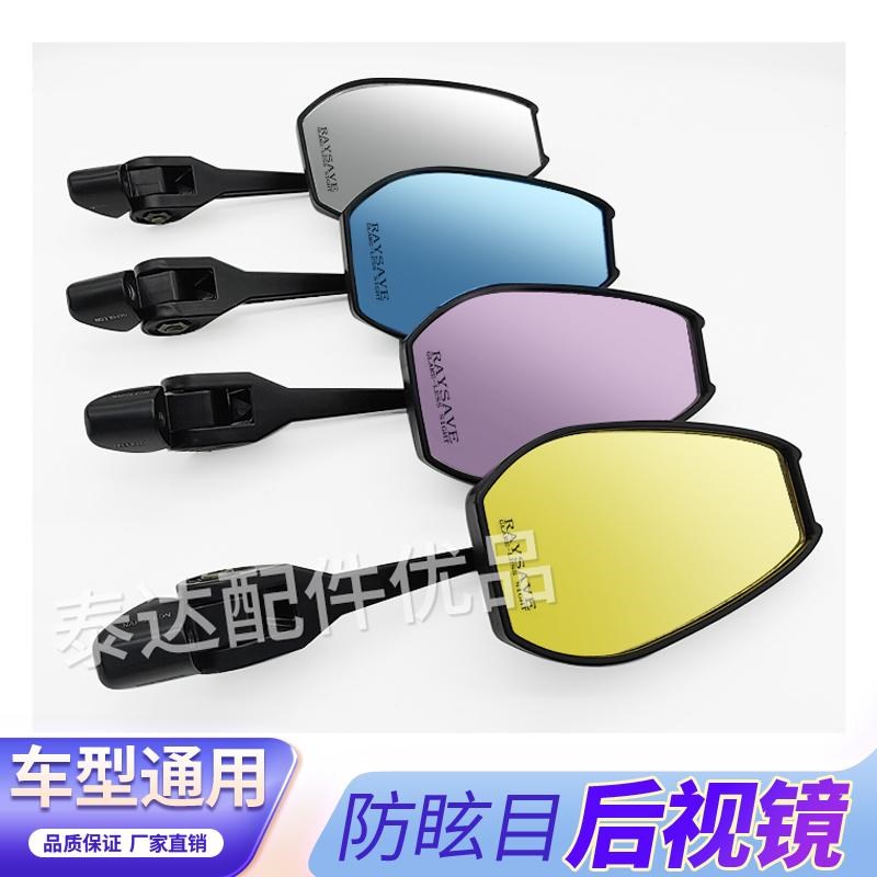 AOS4后视镜适用于小牛铃木雅迪爱玛九号电动车祖国反光镜摩托车