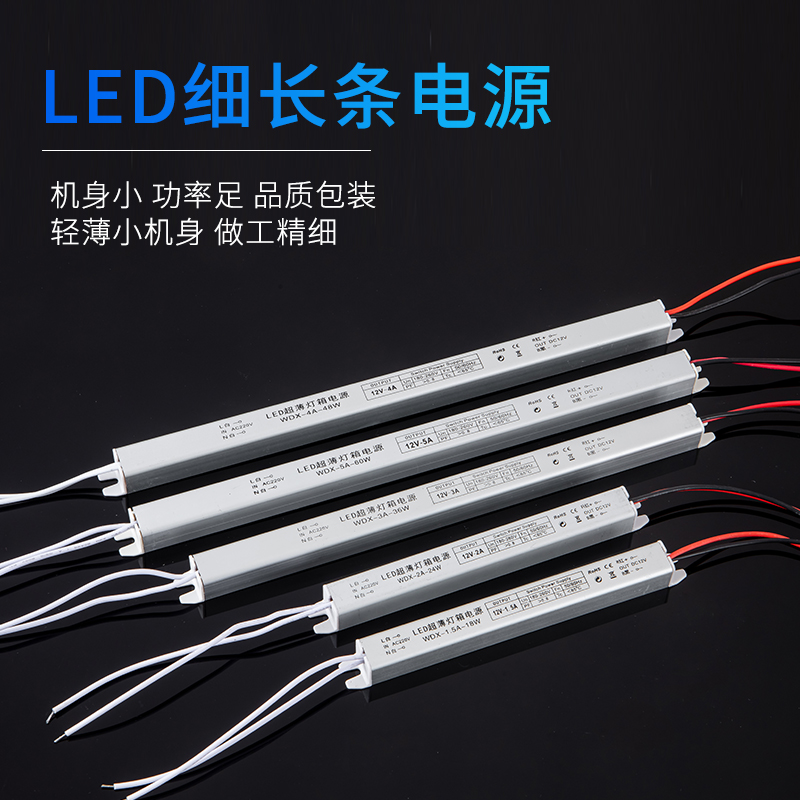 黑金刚220V转12V24V直流开关电源led低压灯带灯箱恒压静音变压器
