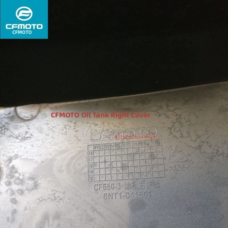 春风650-3650Mt油箱左右护板装饰板护壳Cfmoto原装摩托车配件