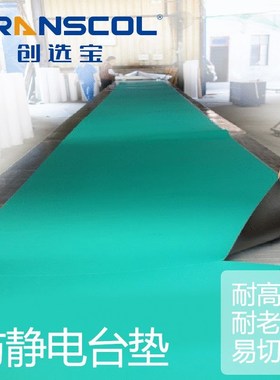 老化房高环保防静电台垫 耐溶剂耐高温2mm ECO橡胶防静电台垫