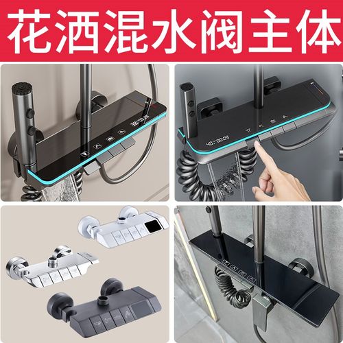 花洒主体配件淋浴龙头单阀体混合阀体洗澡冷热钢琴三档四档开关阀