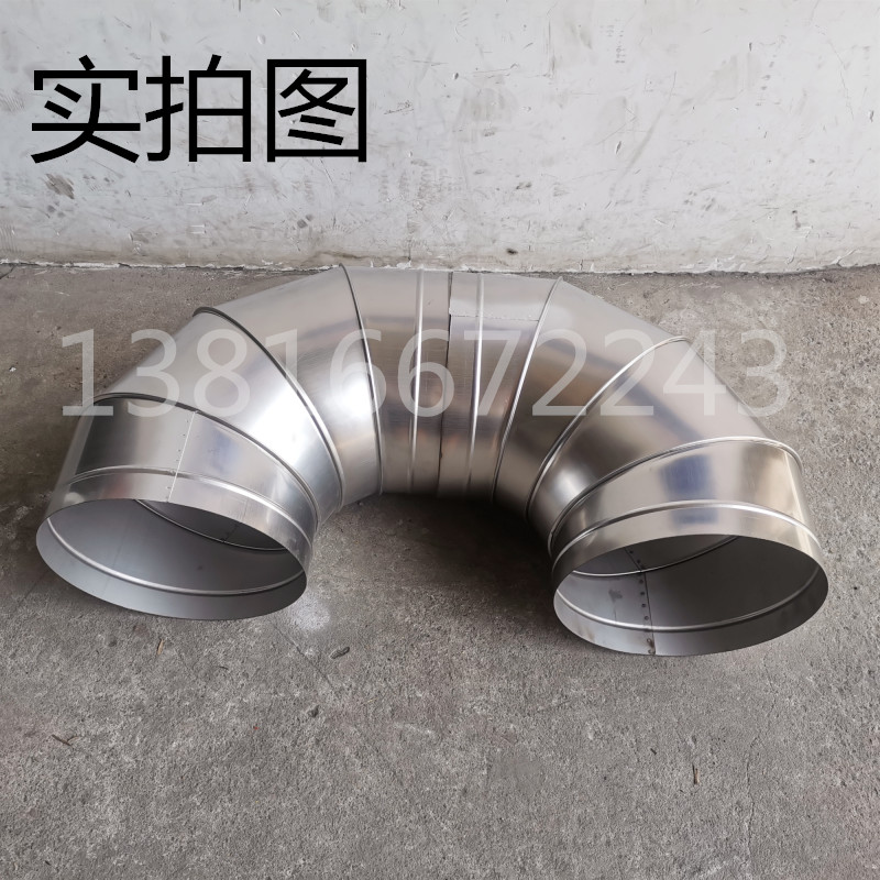 定制201不锈钢90/45度虾米弯头风管内接头镀锌螺旋通风管304弯头