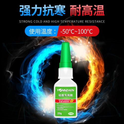 硅胶胶水专用无需表面处理直接沾硅橡胶条密封胶手环表带TPU TPR