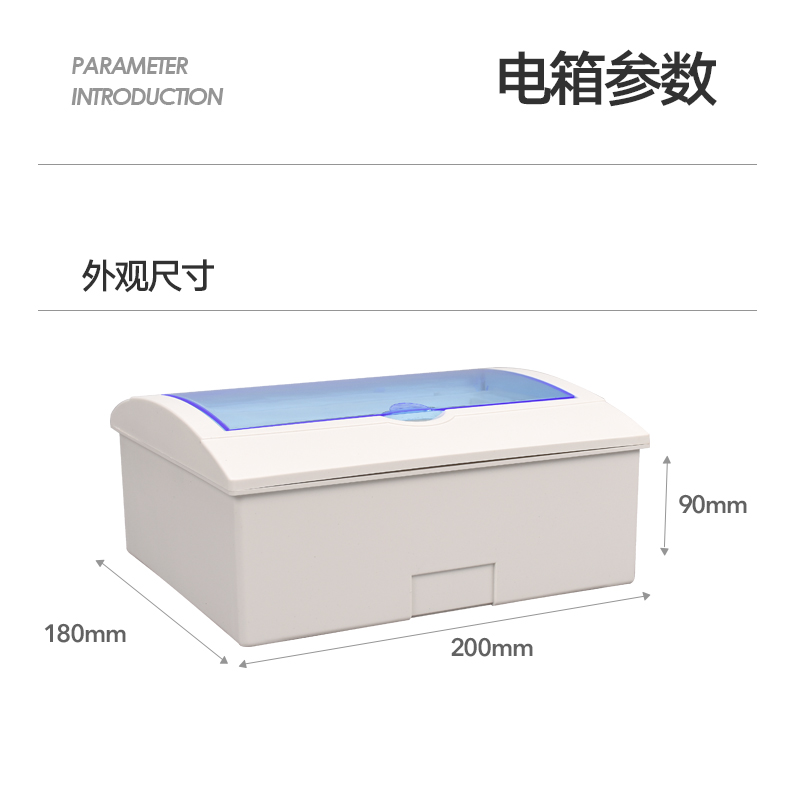 明装8位配电箱成套 德力西2p漏电空气开关盒子强电箱家用电闸盒