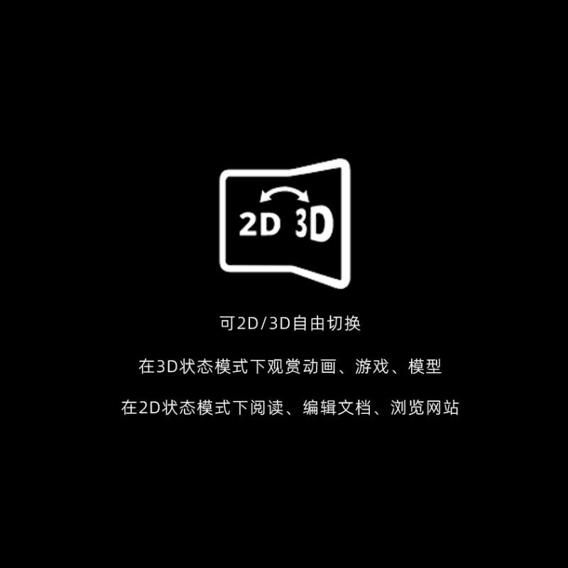 3D教育培训模型设计展示光场裸眼3D便携显示屏15.6寸高清4K显示器