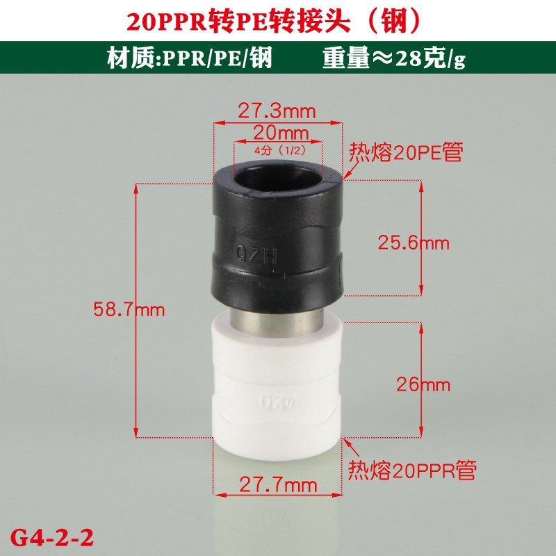 PPR转PE接头20/25/32/40/50/63变4分6分1寸PERT转换接头水管配件,标准件/零部件/工业耗材,其他管件,淘宝优惠券,粉丝福利购,淘宝优惠卷