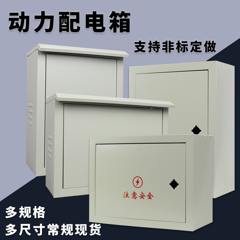 家用防水电箱盒动力箱工程用布线箱户外插座控制箱 jxf配电箱成套