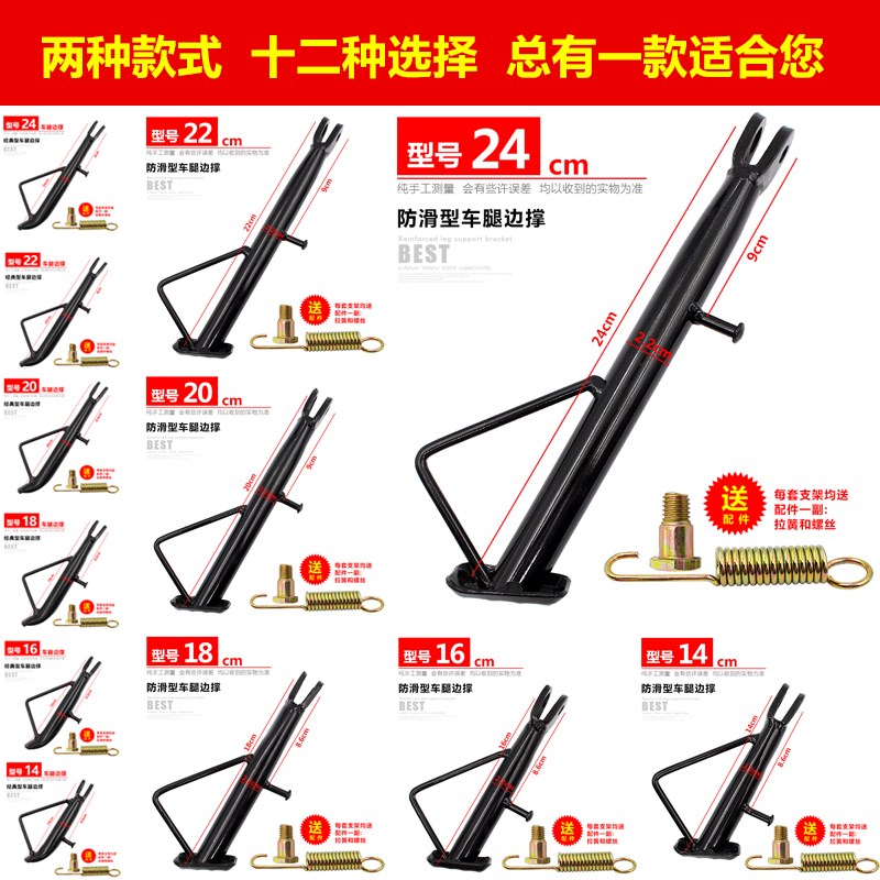 电动车单撑/摩托车边撑脚边支架脚撑太子偏撑偏脚架站脚弹簧
