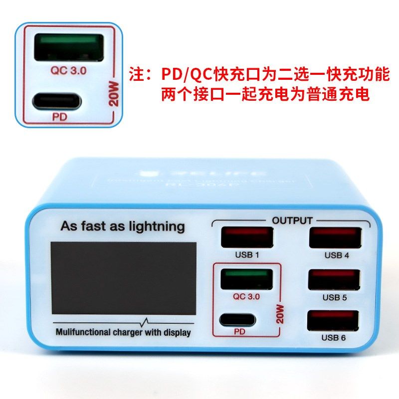 新讯USB插头多接口充电器适用于手机平板支持无线充多口快充QC+PD