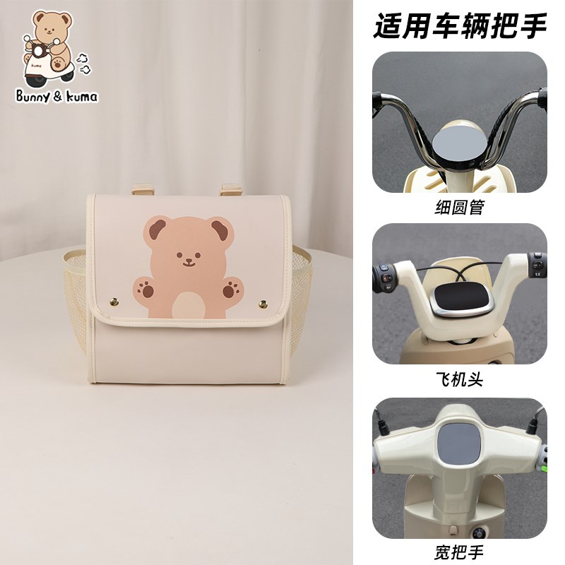 电动车挂物包收纳挂包电瓶车大容量前置物兜挂袋手机置物神器