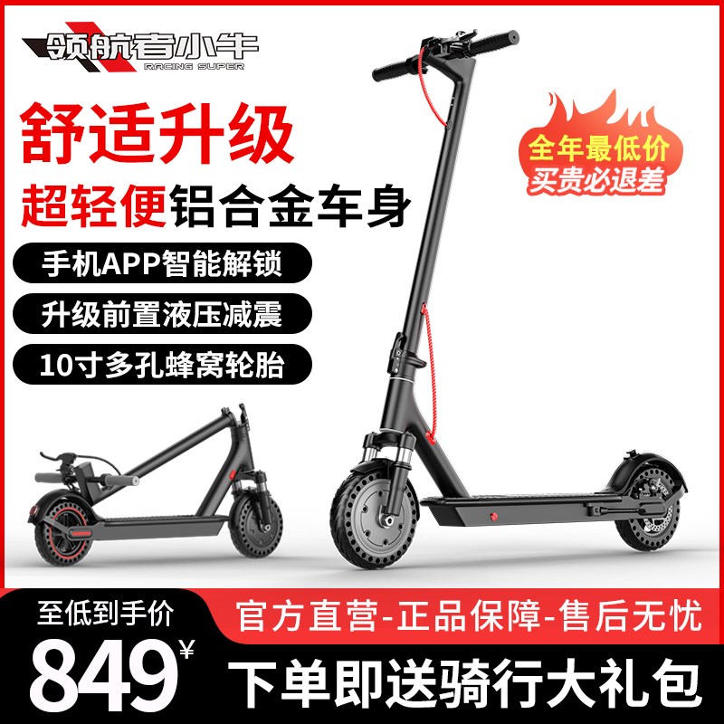 电动滑板车代步车成人便携超轻便携小型迷你电动车神器超小迷你型