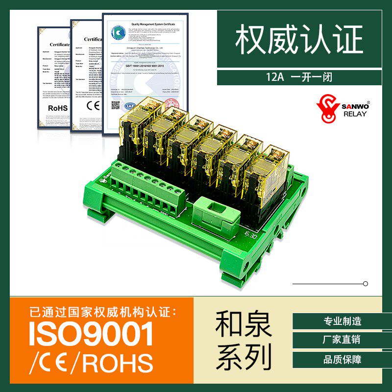 8路交流IDEC和泉继电器模组PLC放大板控制模块组合RJ1S-CL-A220