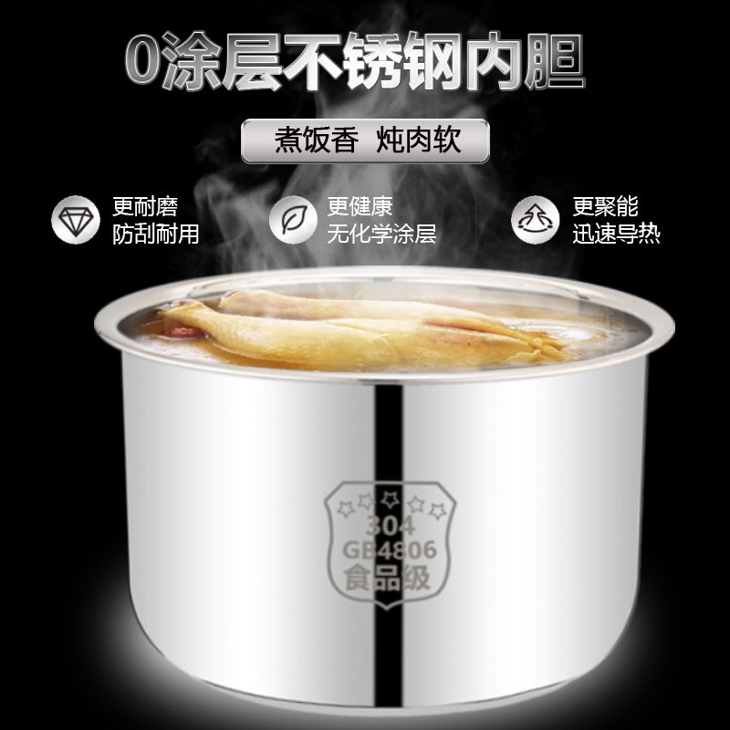 通用志高半球电压力锅内胆304不锈钢加厚2L2.84L5L6升8L锅心0涂层