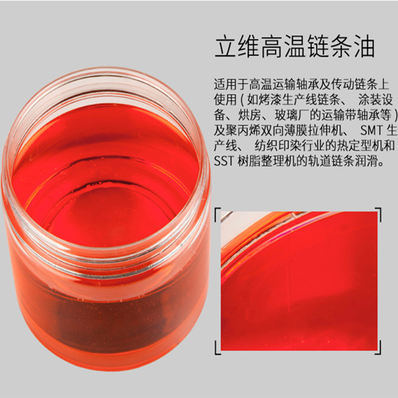 合成立维耐高温链条油喷涂喷塑电泳喷漆流水线定型机烤箱润滑油脂