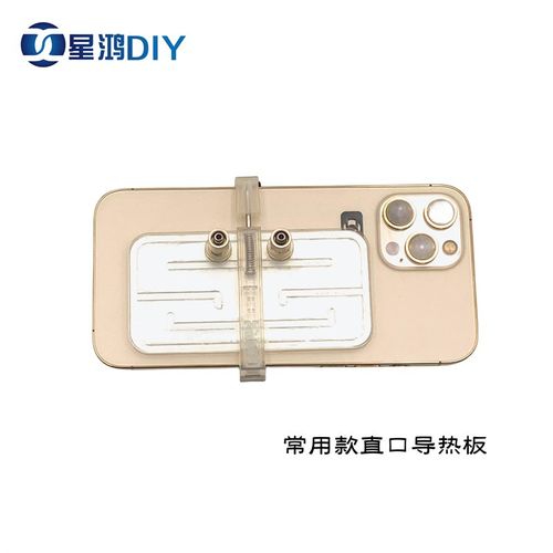 手机水冷散热器 直播 主播 追剧 游戏 降温 冷却 静音手机散热器