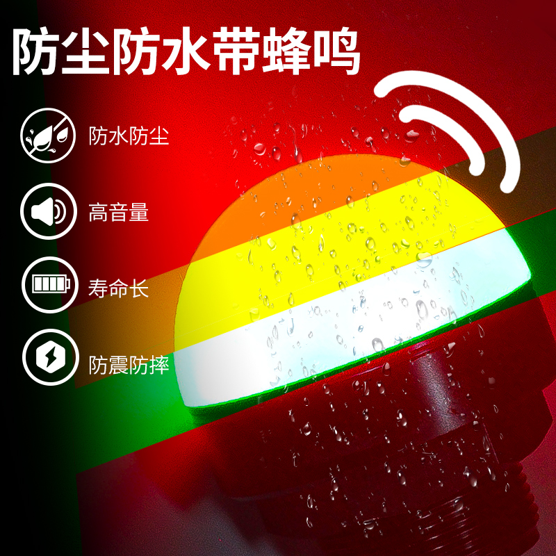 高桥50MM半圆球形一体三色LED设备机床警示灯报警24V红绿黄带蜂鸣