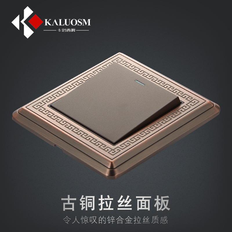 卡洛西姆中式开关USB插座5五孔复古拉丝面板别墅家用86型个性