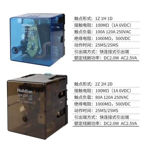 JQX-62F大功率电磁继电器通用 AC220V 60V厂家直营质量有保证