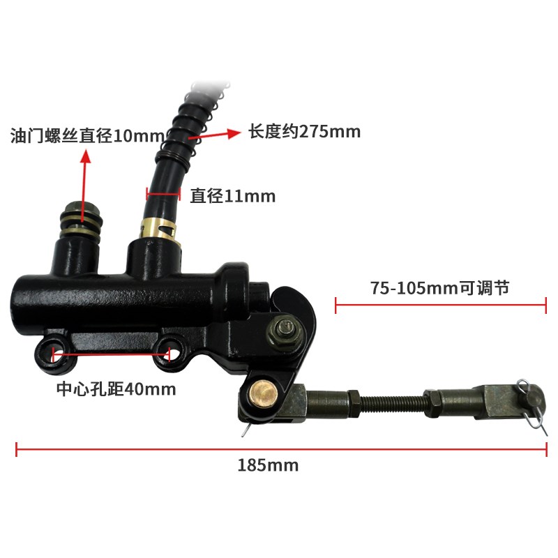 摩托车越野车改装配件后刹一字泵沙滩车地平线跑车脚刹液压制动泵