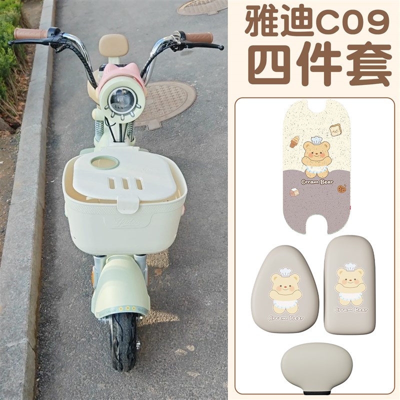 适用于雅迪C09-H电动车座套加厚耐磨电动车坐垫套座椅套改装配件