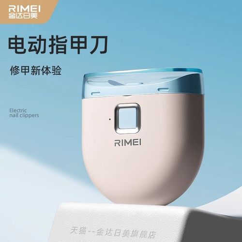 金达日美电动指甲刀全自动充电磨甲器家用儿童指甲钳老人指甲剪刀