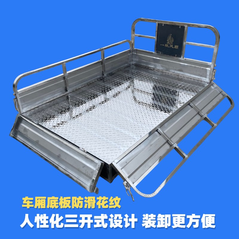 定制2025新款电动三轮车不锈钢车厢车卡燃油摩托车三轮车斗车箱