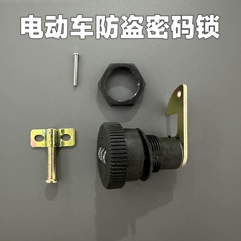 小牛九号通用电动车后备箱锁钩电瓶车尾箱锁芯储物箱锁尾箱锁配件