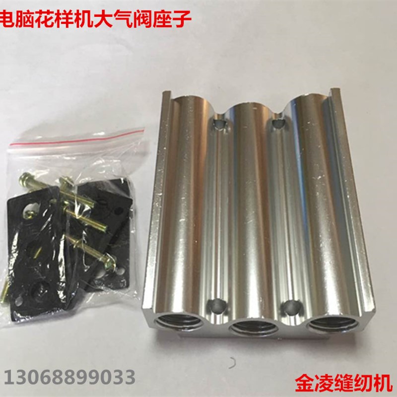 电脑花样机电磁阀  电脑车 针车缝纫机配件气阀201025163020等