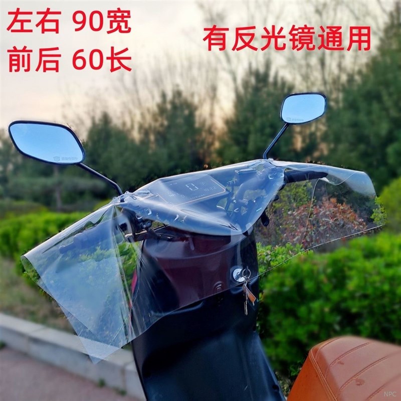 电动车仪表盘遮雨罩小牛深远中控防雨踏板车头罩防水罩摩托车防雨