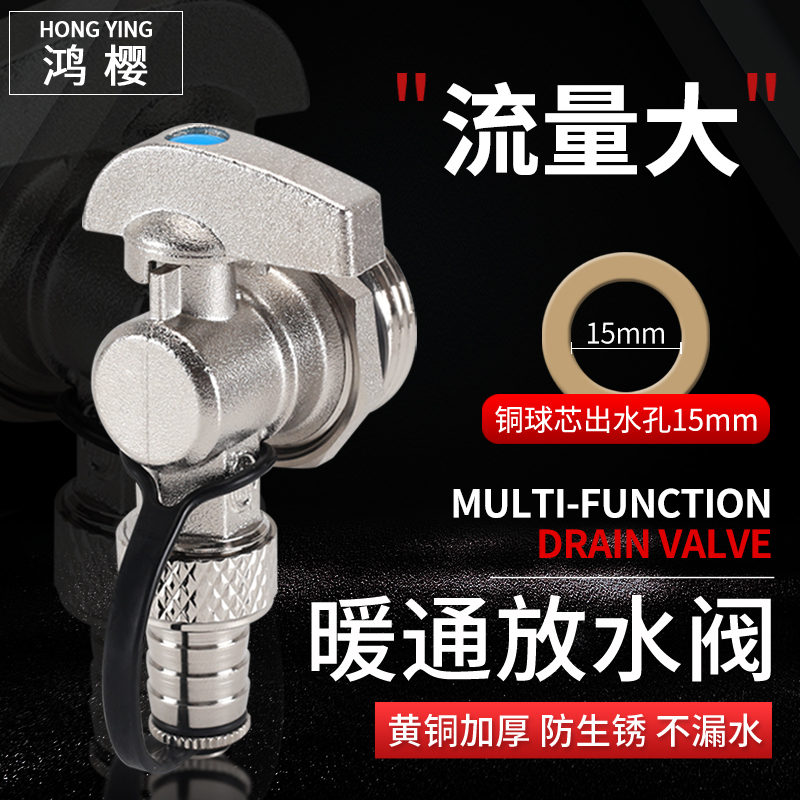 神器大流量排污阀暖气片6分1寸地暖分水器放水阀排气铜球阀开关