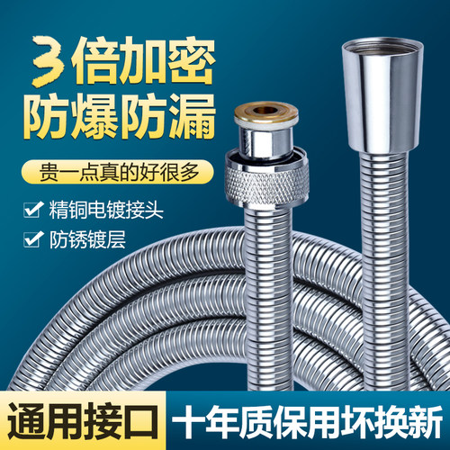 花洒软管浴室淋浴水管喷头通用连接管热水器洗澡淋雨出水管子配件