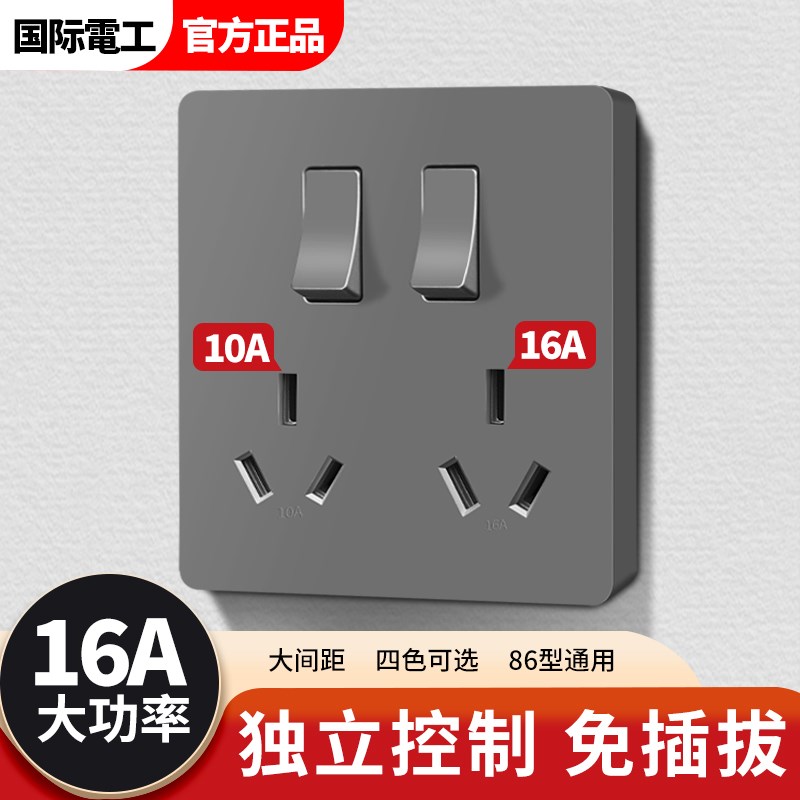 二开六孔插座86型双10a带开关面板双三孔6孔16A大功率空调热水器