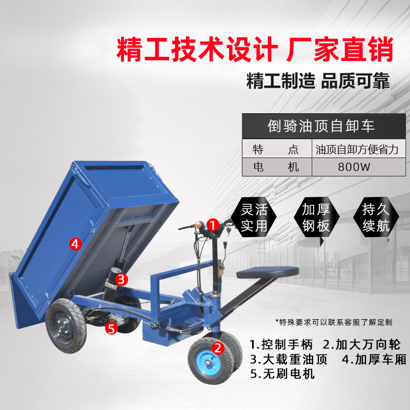 工地电动三轮车倒骑可站立电动灰斗车自卸翻斗三轮车砂石运输车
