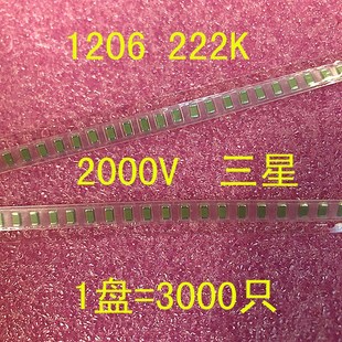 222K 2KV 1000V 2200PF 1206贴片高压电容3216 1盘3K=120元 2.2NF