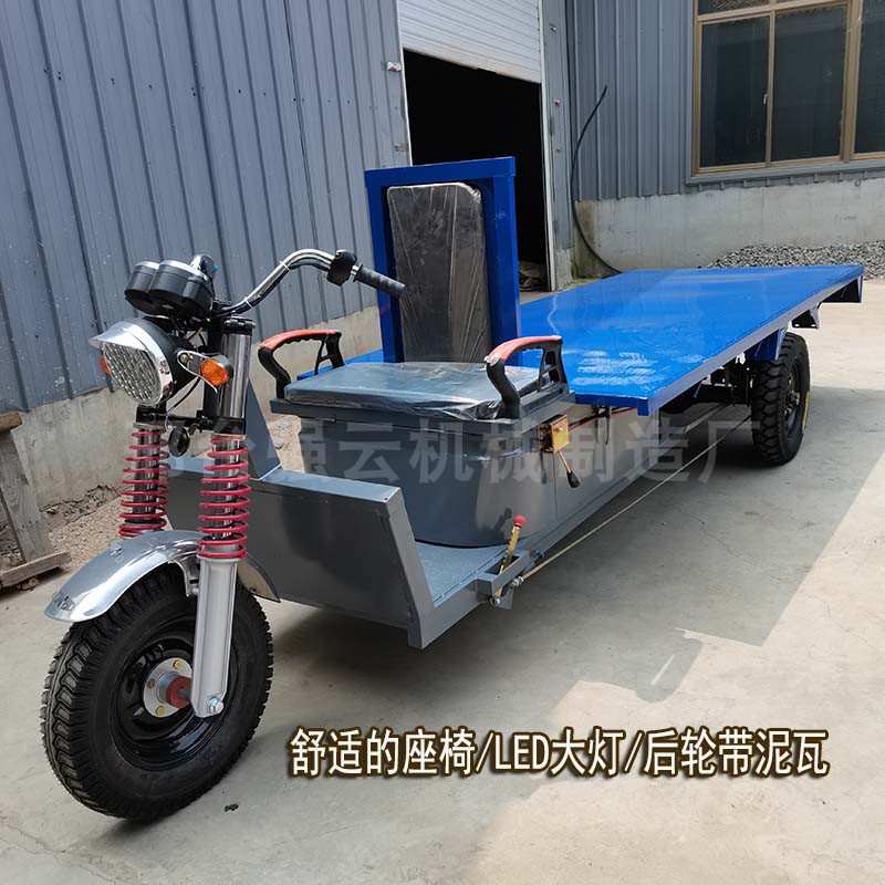 建筑工地三轮车电动平板拉砖车加长平板三轮车工程农用拉货平板